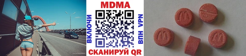 купить   Невельск  MDMA молли 