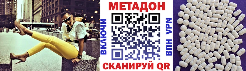 Метадон кристалл  кракен зеркало  Невельск 