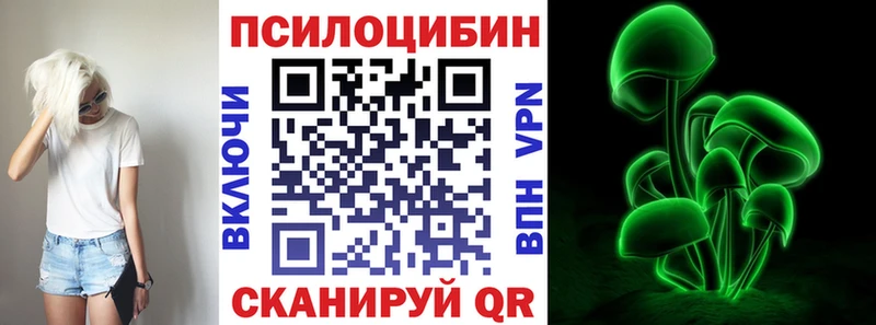 Псилоцибиновые грибы прущие грибы  OMG ONION  Невельск  купить наркотик 